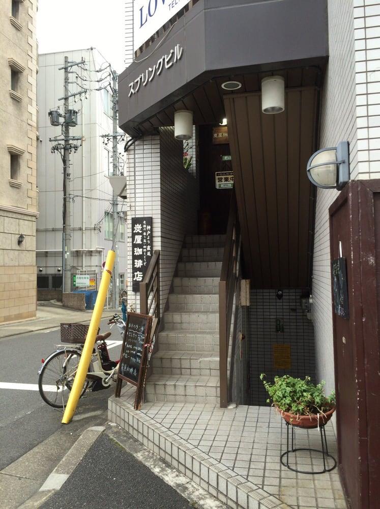 炭屋珈琲店