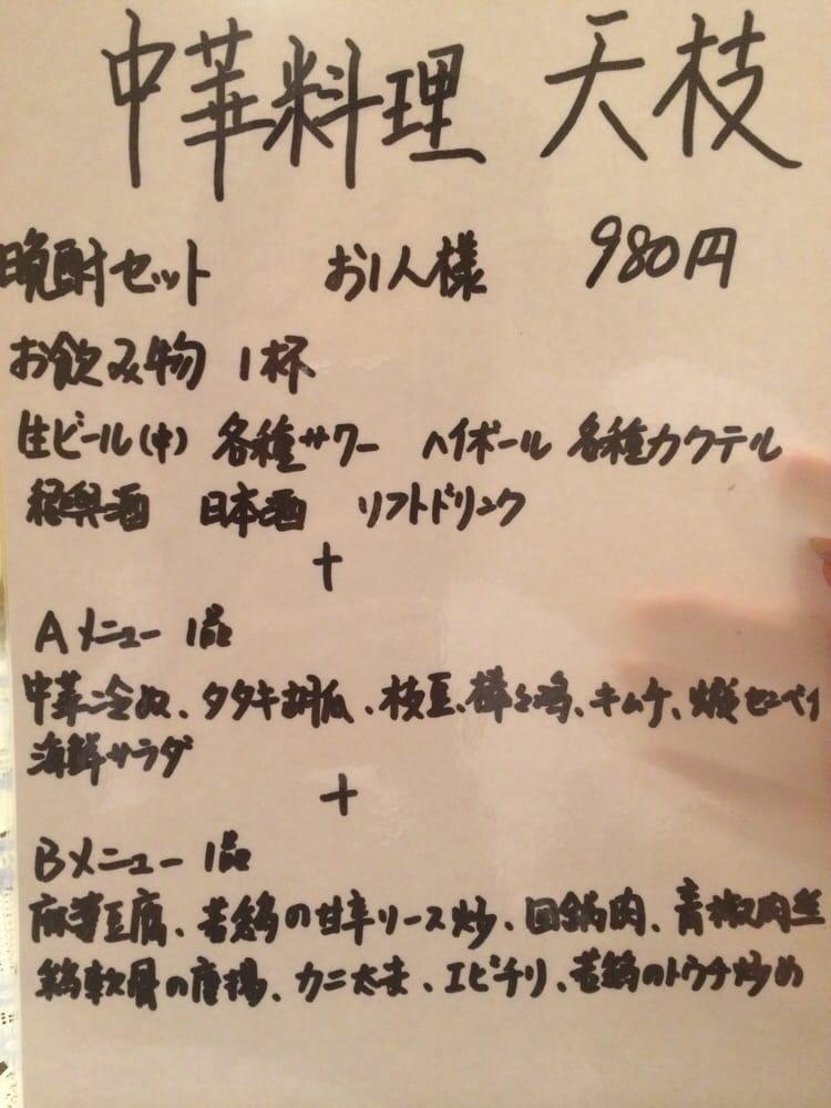 天枝