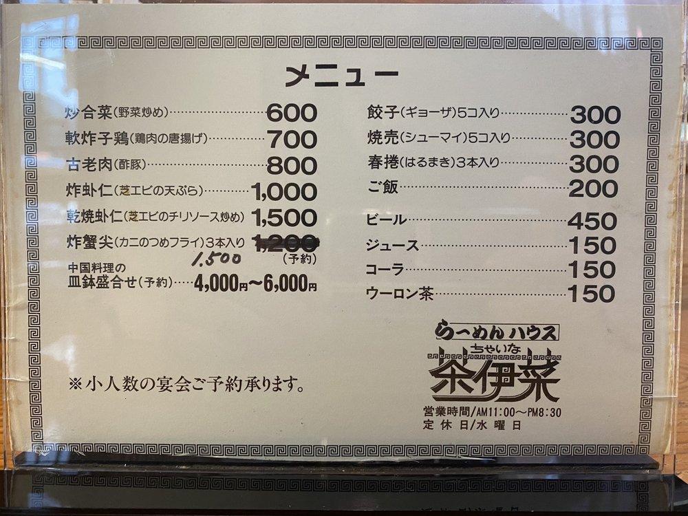 チャイナ