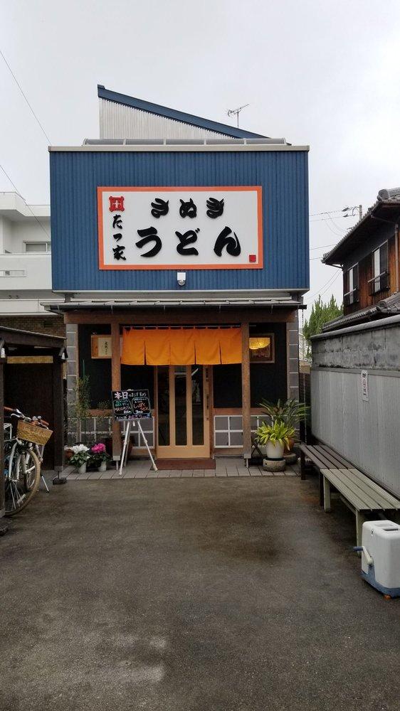 たつ家