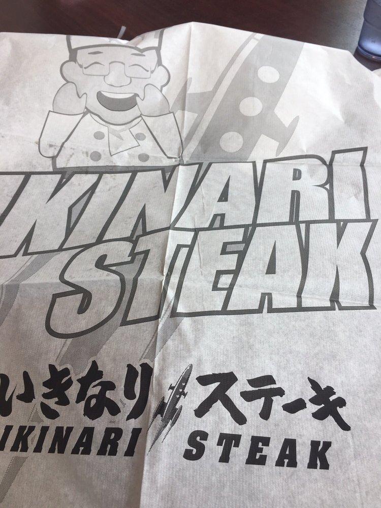 いきなりステーキ
