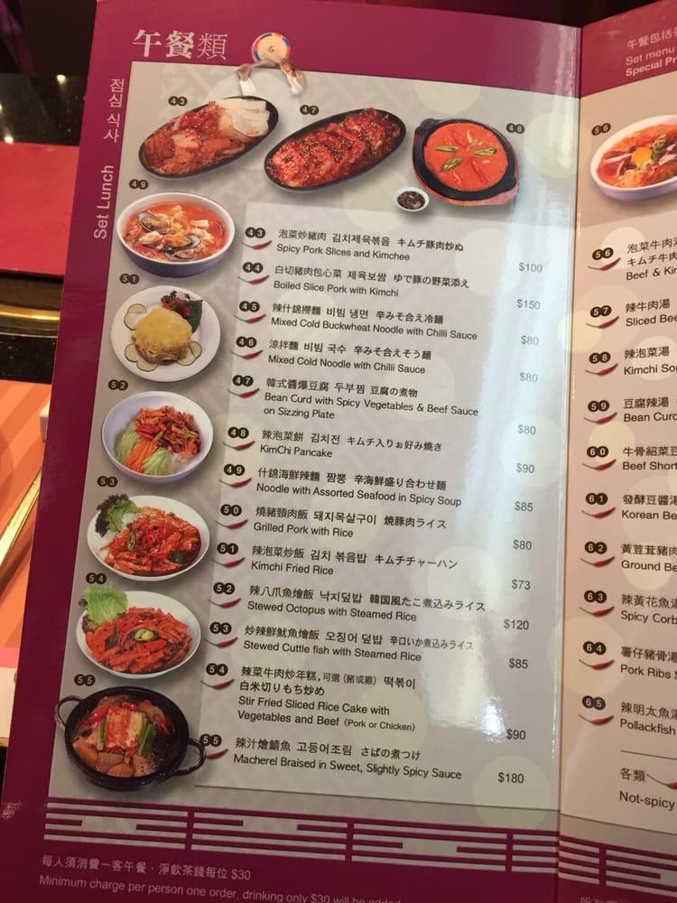 金羅寶韓國料理