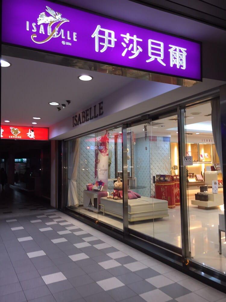 伊莎貝爾食品