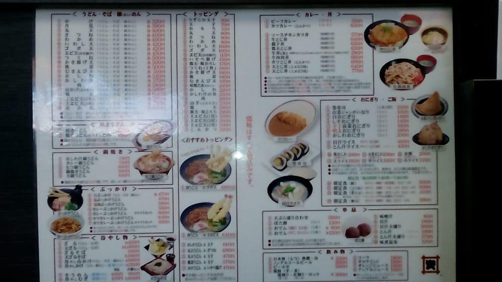 資さんうどん アクロスプラザ篠栗店