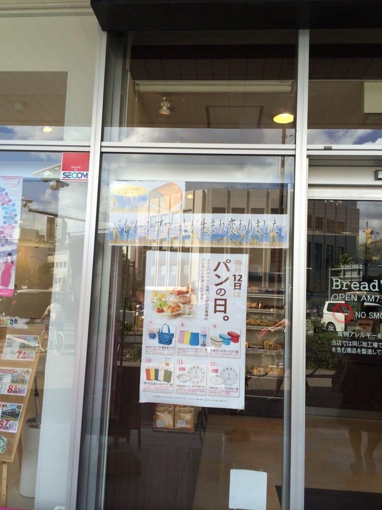 ブレッズプラス 西院店
