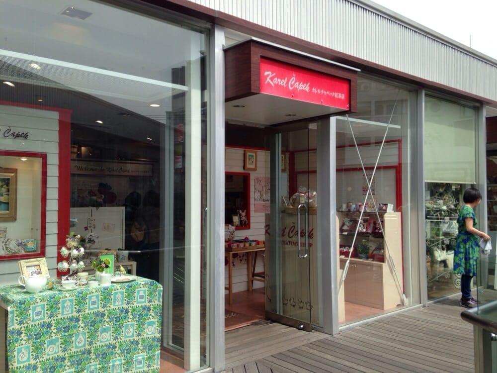 カレルチャペック紅茶店