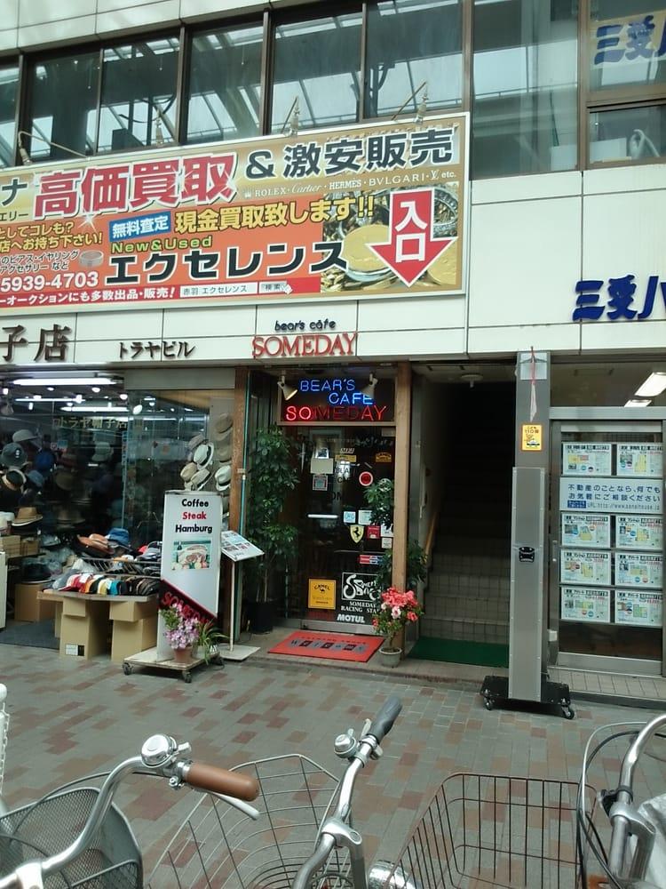 サムディ