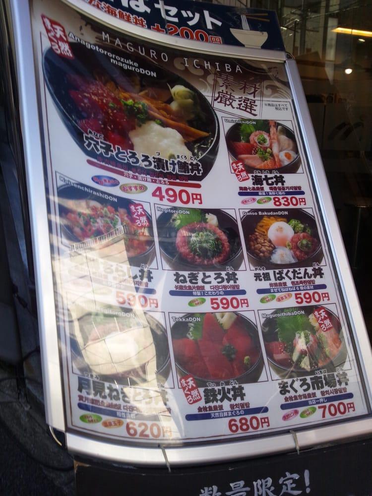 魚河岸 まぐろ市場神田小川町店