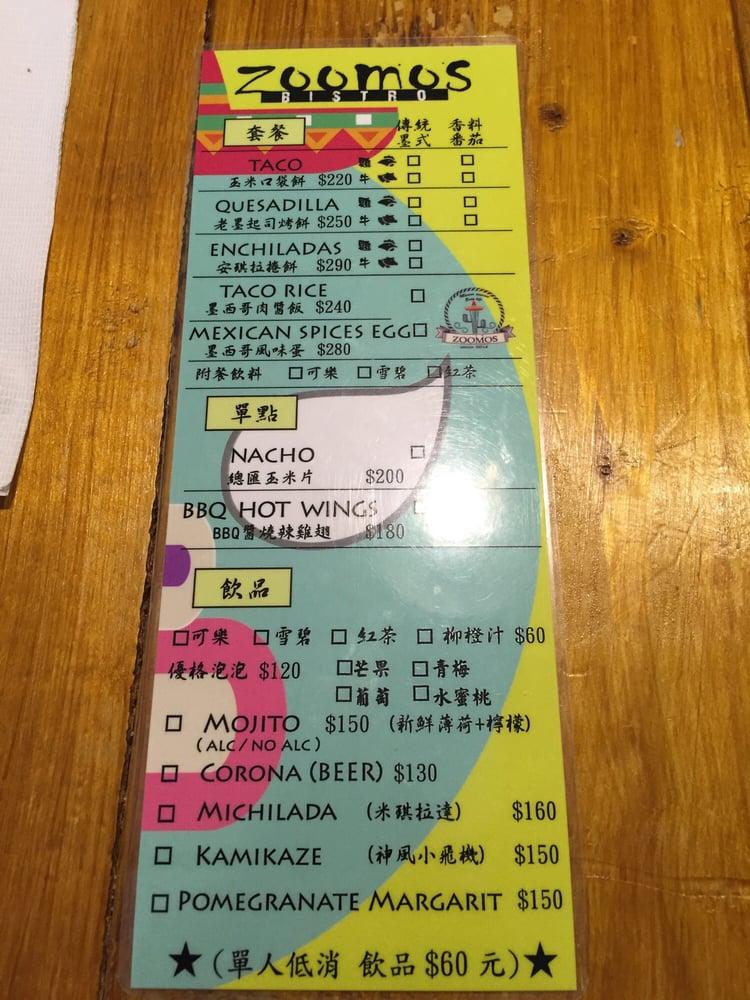日勿墨食