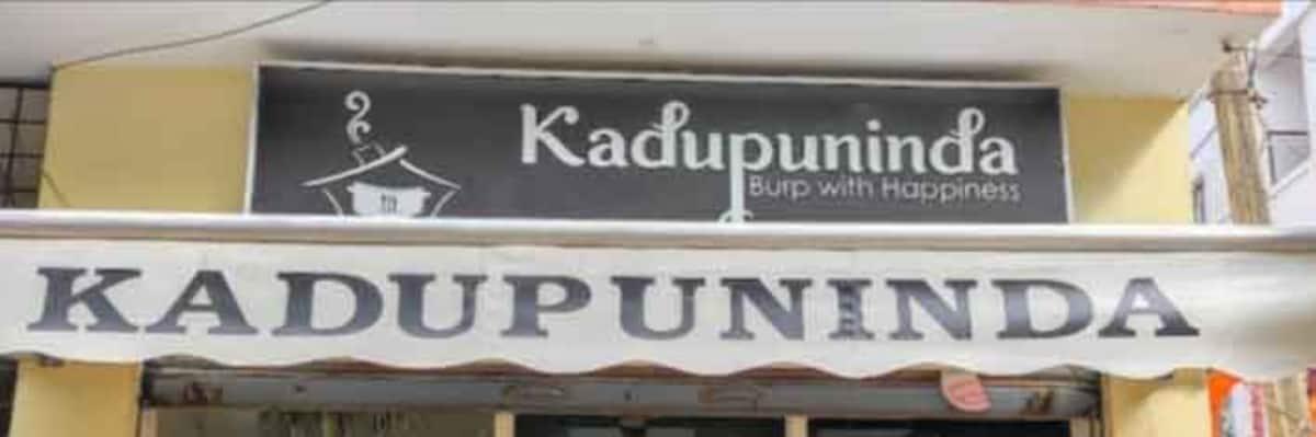 Kadupuninda, Uppal