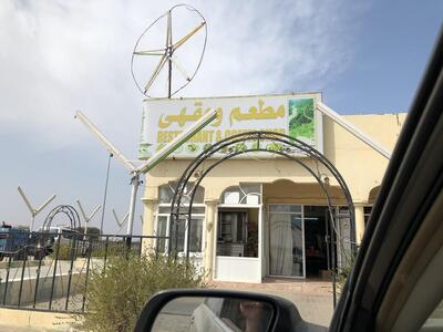مطعم كشمير