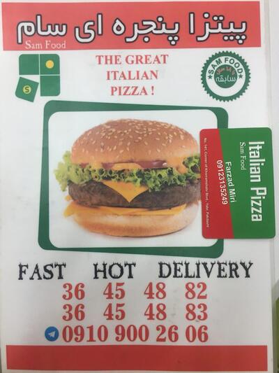 Saam Pizza