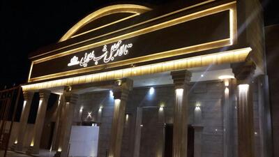 Shab Talaie Restaurant