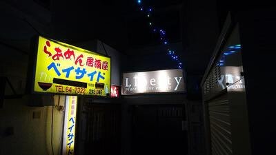 Liberty（リバティ）
