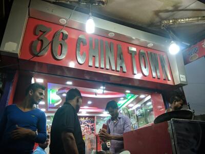 36 China Town