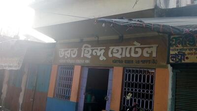 Bharat Hindu Hotel