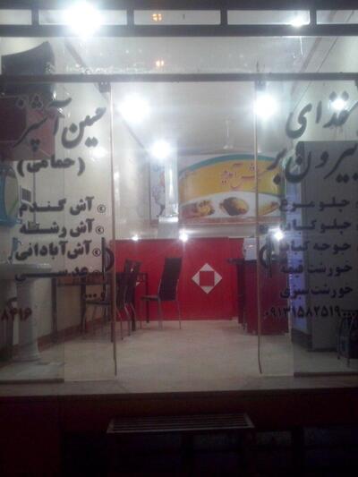بیرون بر حسین آشپز