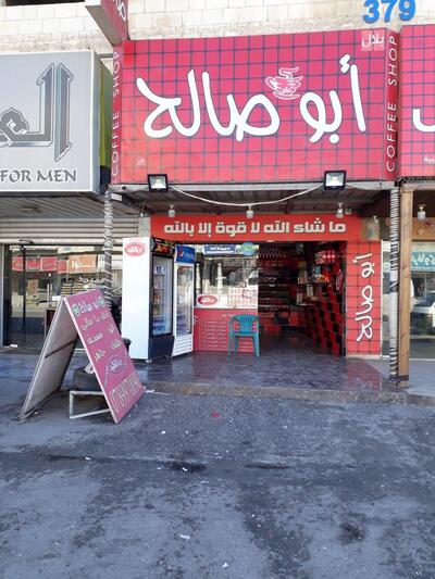 بلال ابو صالح