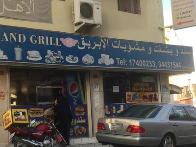 Al-Ebreeq Restaurant