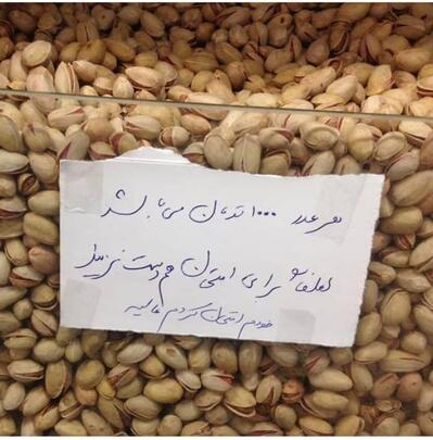 نانوایی حسین کلکلی