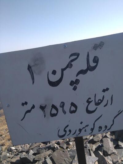 استراحتگاه خانوادگی چمن زشک