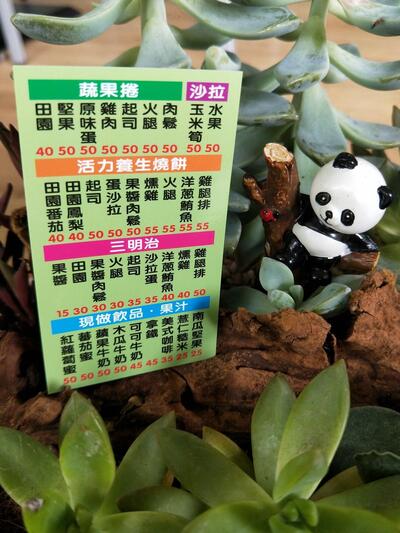 沛蓁活力輕食