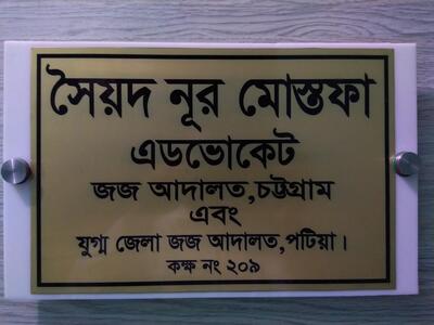 Adv mosthafa
