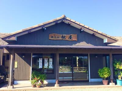 菓子処 松屋