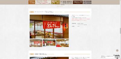 ラーメン とんでん