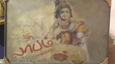 Sri Kumaran mess, idli kadai