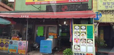역전죽집