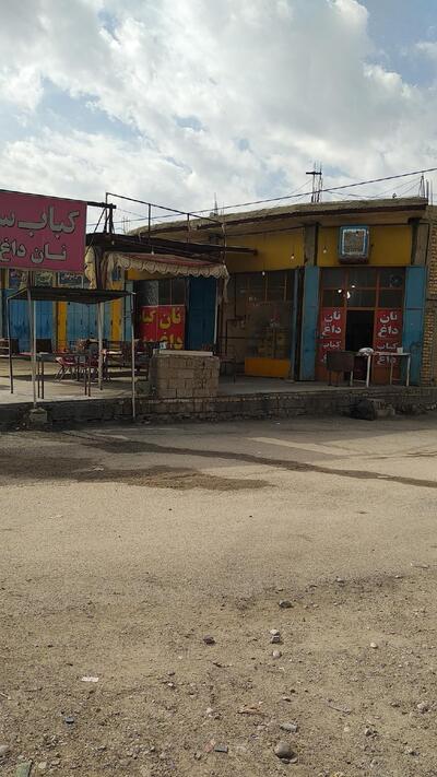 کباب سنتی گلچین