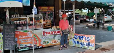 ร้านป้าแตงอ่อน