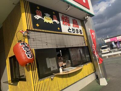 Torimaru Ozu