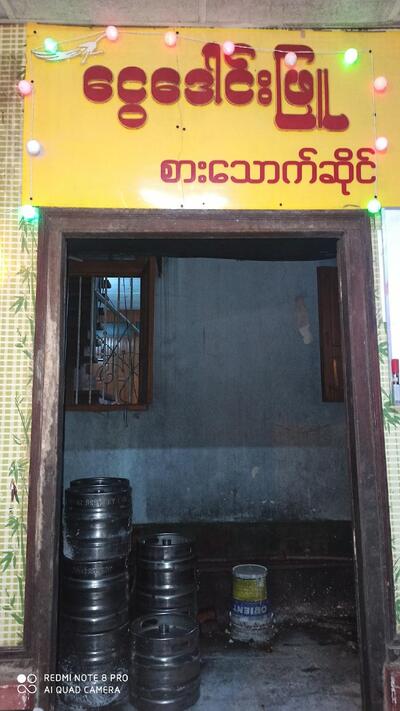 ငွေဒေါင်းဖြူ စားတော်ဆက်