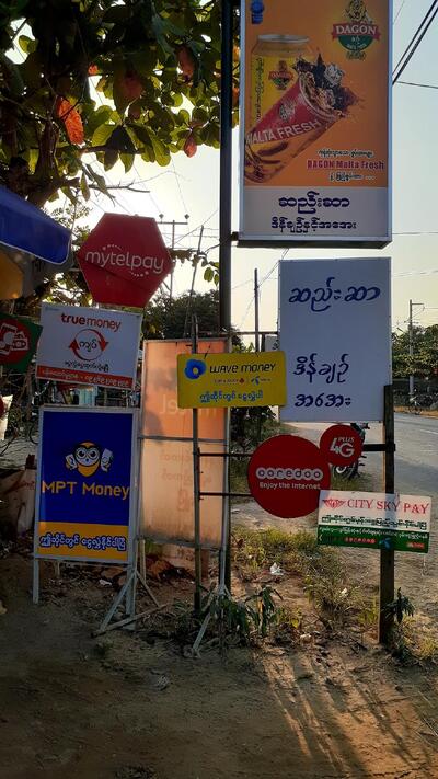 ဆည်းဆာ ဒိန်ချဉ်ဆိုင်