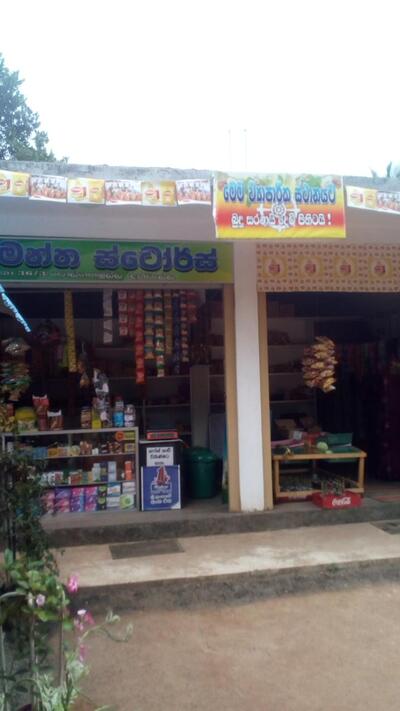 Hemantha Stores