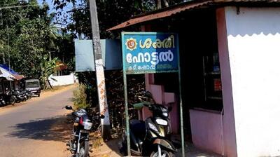 Ohm Sakthi Hotel Thengamam