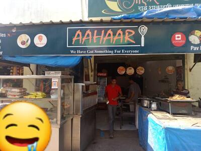 Aahaar