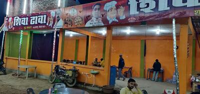 Shiva Dhaba