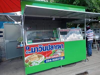 ร้านมาวินปลาเผา