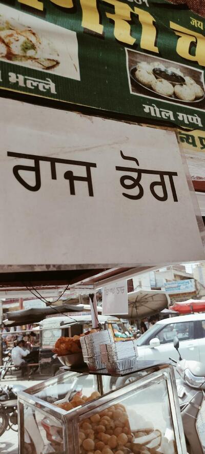 Agra Chat Bhandar photo