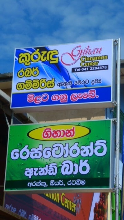 Gihan restaurant and bar