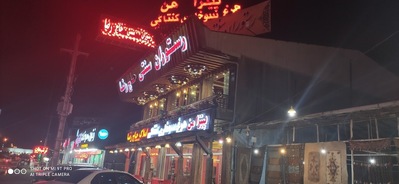 مرغ سوخاری