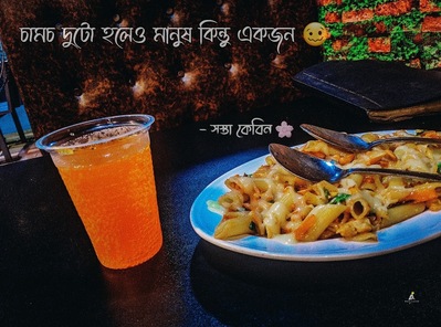 আজমীর ঝাল বিতান