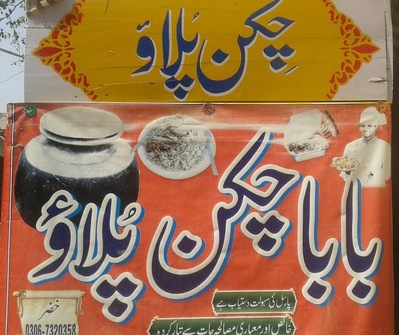 بابا چکن سپائیسی بریانی
