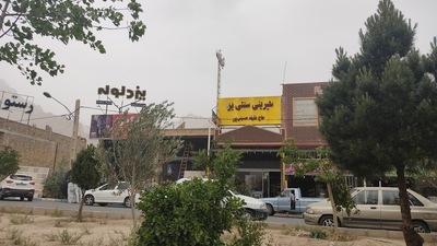 رستوران دلپذیر