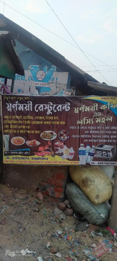 Swarnamoyee Resturant