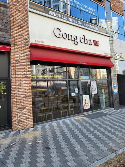 공차 경북도청점