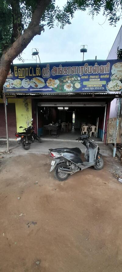 HOTEL SRI ANGALAPARAMESHVARI